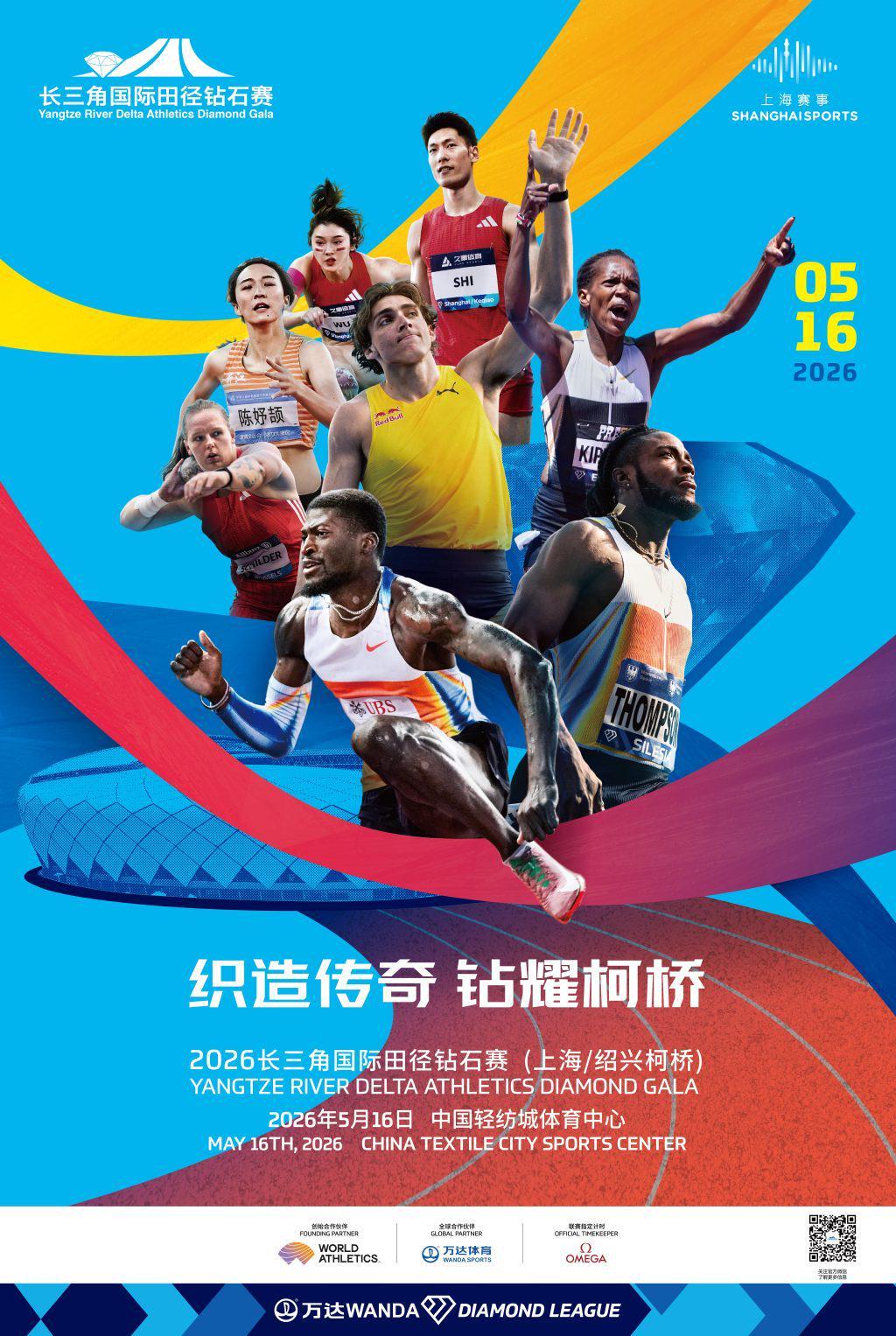 乐鱼-22名世界冠军参赛！钻石联赛为何今年选择从中国“起跑”